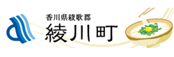 綾川町