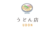 うどん店