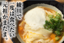 かまたまうどん